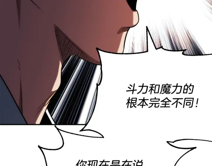 《法师家族的恶少小儿子》第二季第6话 乌鸦一族图213