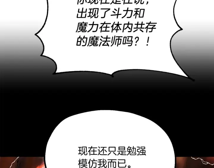 《法师家族的恶少小儿子》第二季第6话 乌鸦一族图214