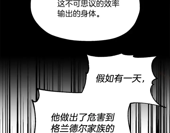 《法师家族的恶少小儿子》第二季第6话 乌鸦一族图217