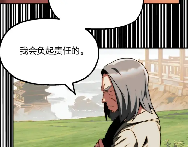 《法师家族的恶少小儿子》第二季第6话 乌鸦一族图219
