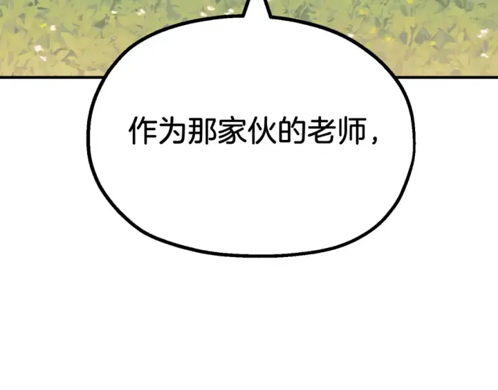 《法师家族的恶少小儿子》第二季第6话 乌鸦一族图223