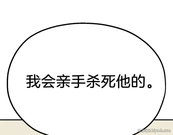 《法师家族的恶少小儿子》第二季第6话 乌鸦一族图224