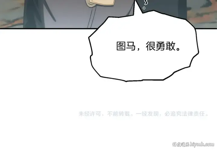 《法师家族的恶少小儿子》第二季第6话 乌鸦一族图228