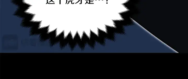 《法师家族的恶少小儿子》第二季第6话 乌鸦一族图25