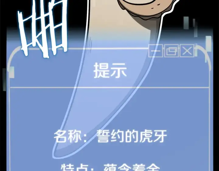 《法师家族的恶少小儿子》第二季第6话 乌鸦一族图28