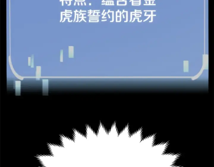 《法师家族的恶少小儿子》第二季第6话 乌鸦一族图29