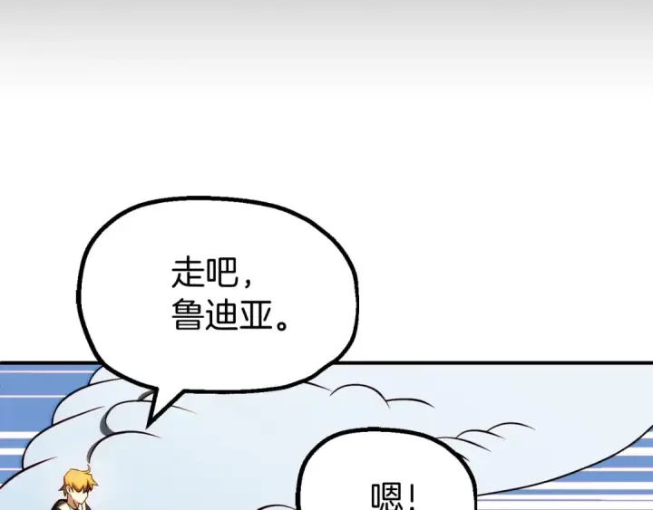 《法师家族的恶少小儿子》第二季第6话 乌鸦一族图31