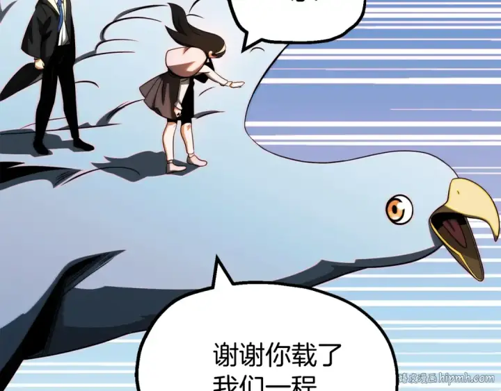 《法师家族的恶少小儿子》第二季第6话 乌鸦一族图32