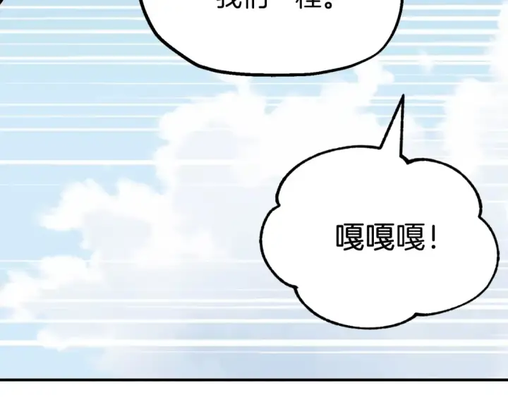 《法师家族的恶少小儿子》第二季第6话 乌鸦一族图33