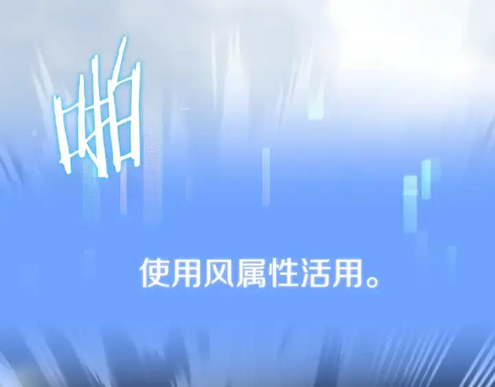 《法师家族的恶少小儿子》第二季第6话 乌鸦一族图42