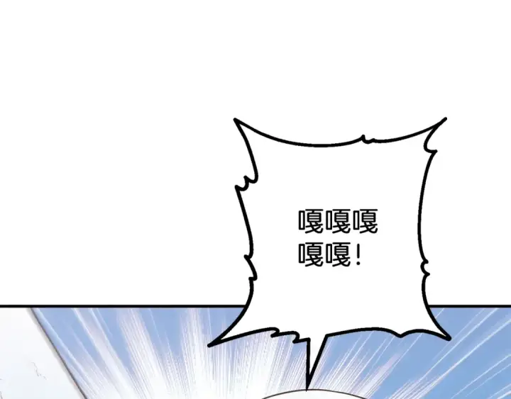 《法师家族的恶少小儿子》第二季第6话 乌鸦一族图5