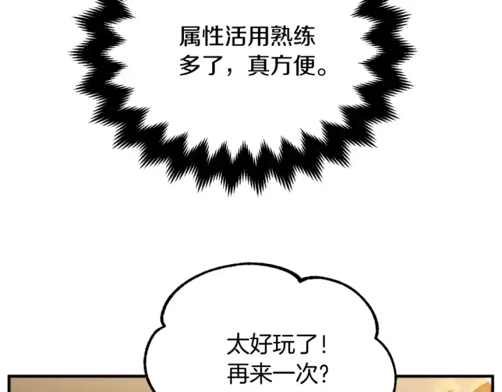 《法师家族的恶少小儿子》第二季第6话 乌鸦一族图50