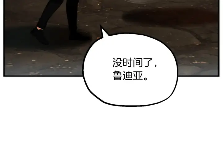 《法师家族的恶少小儿子》第二季第6话 乌鸦一族图52
