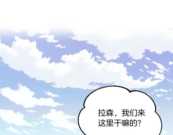 《法师家族的恶少小儿子》第二季第6话 乌鸦一族图53