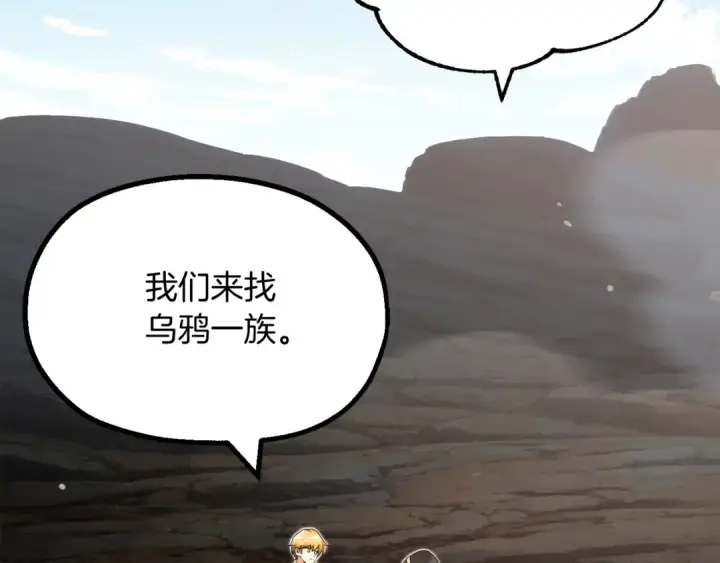 《法师家族的恶少小儿子》第二季第6话 乌鸦一族图54