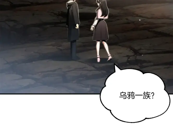 《法师家族的恶少小儿子》第二季第6话 乌鸦一族图55