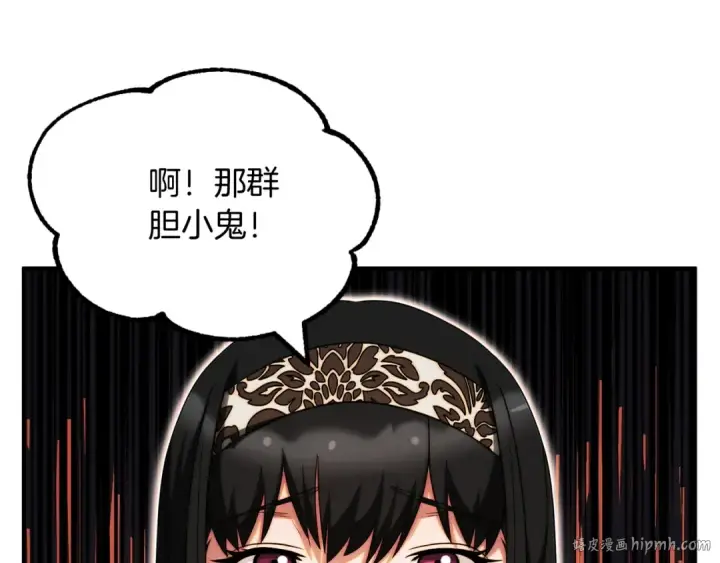 《法师家族的恶少小儿子》第二季第6话 乌鸦一族图56