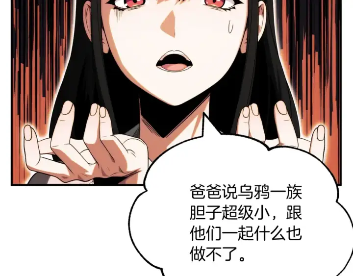 《法师家族的恶少小儿子》第二季第6话 乌鸦一族图57