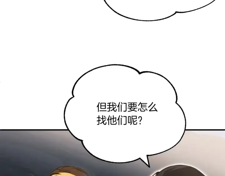 《法师家族的恶少小儿子》第二季第6话 乌鸦一族图58