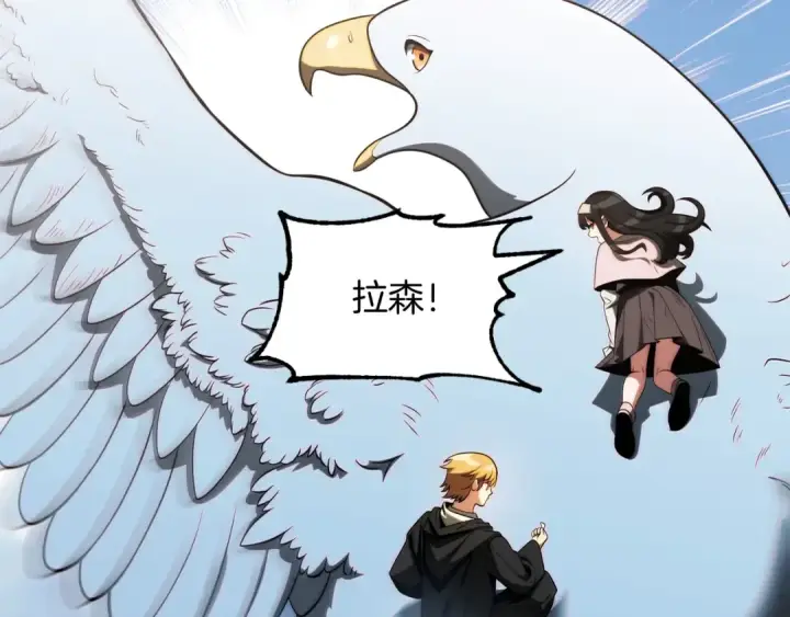 《法师家族的恶少小儿子》第二季第6话 乌鸦一族图6