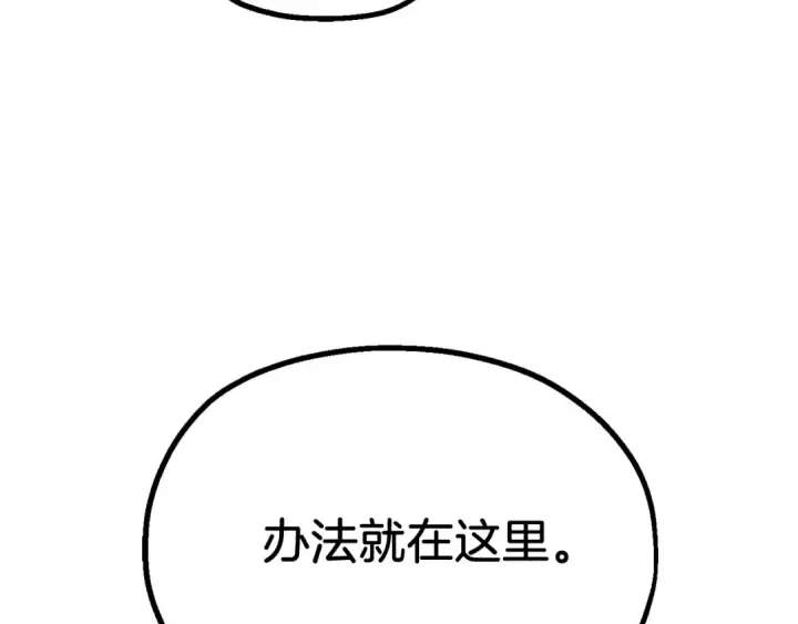 《法师家族的恶少小儿子》第二季第6话 乌鸦一族图60