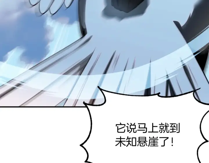 《法师家族的恶少小儿子》第二季第6话 乌鸦一族图7