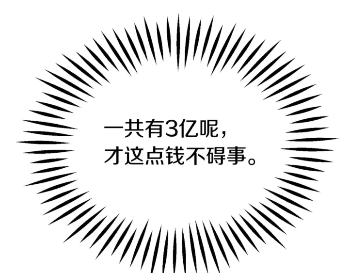 《法师家族的恶少小儿子》第二季第6话 乌鸦一族图75