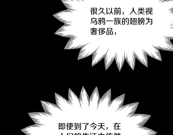 《法师家族的恶少小儿子》第二季第6话 乌鸦一族图82