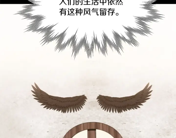 《法师家族的恶少小儿子》第二季第6话 乌鸦一族图83