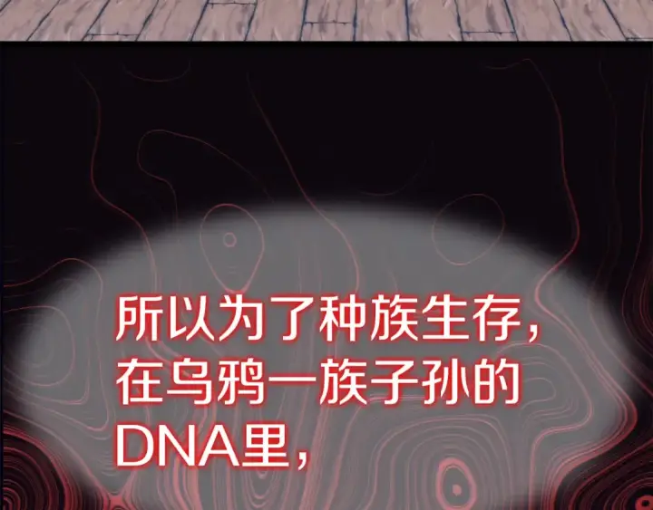 《法师家族的恶少小儿子》第二季第6话 乌鸦一族图85