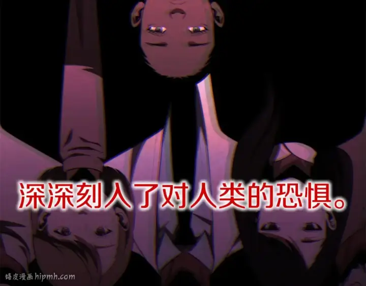 《法师家族的恶少小儿子》第二季第6话 乌鸦一族图88