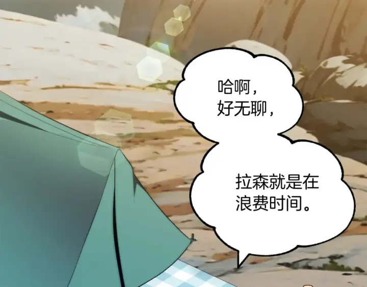 《法师家族的恶少小儿子》第二季第6话 乌鸦一族图91