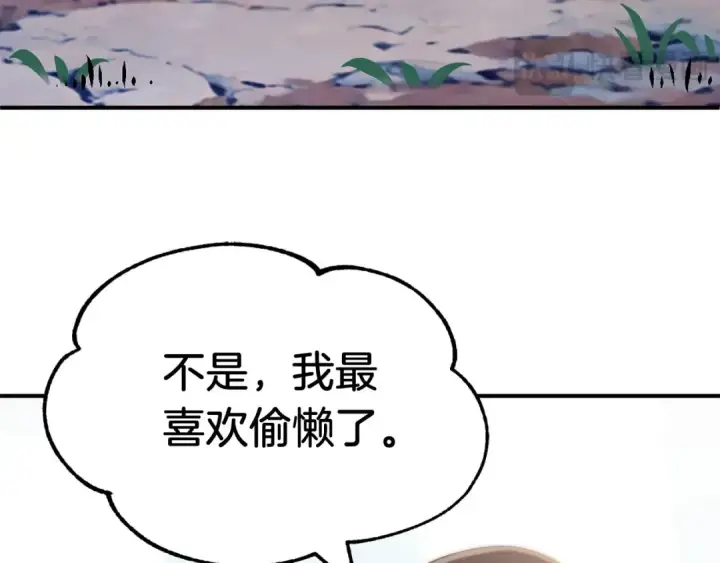 《法师家族的恶少小儿子》第二季第6话 乌鸦一族图93