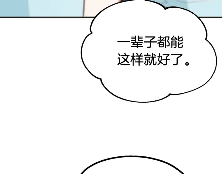 《法师家族的恶少小儿子》第二季第6话 乌鸦一族图97