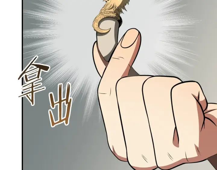 《法师家族的恶少小儿子》第二季第7话 抓住你的尾巴图223