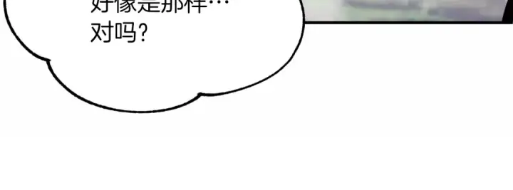 《法师家族的恶少小儿子》第二季第9话 勇闯险境图104