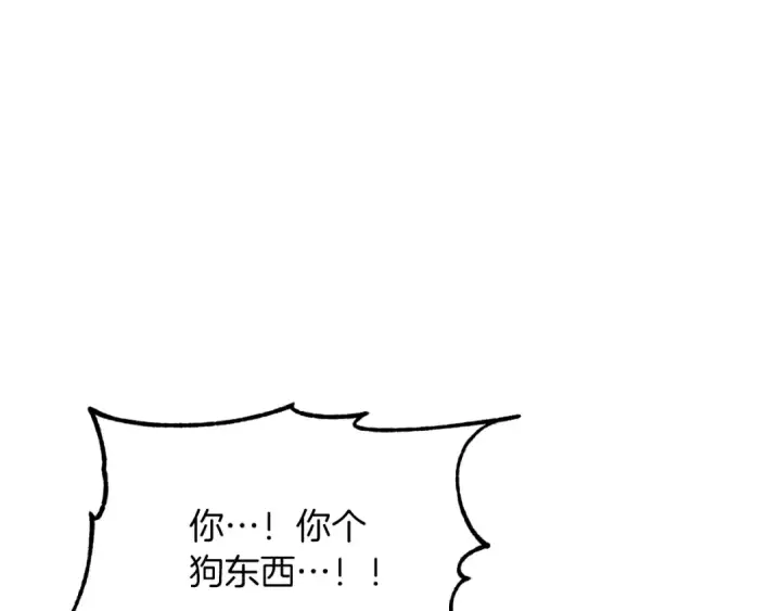 《法师家族的恶少小儿子》第二季第9话 勇闯险境图11
