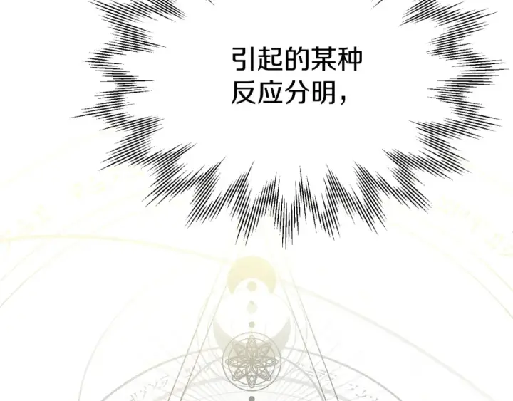 《法师家族的恶少小儿子》第二季第9话 勇闯险境图111