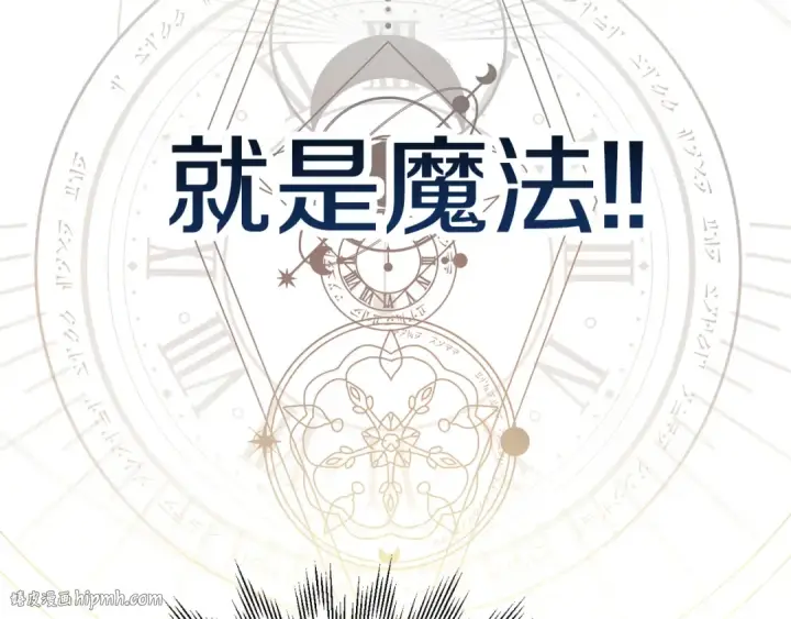 《法师家族的恶少小儿子》第二季第9话 勇闯险境图112