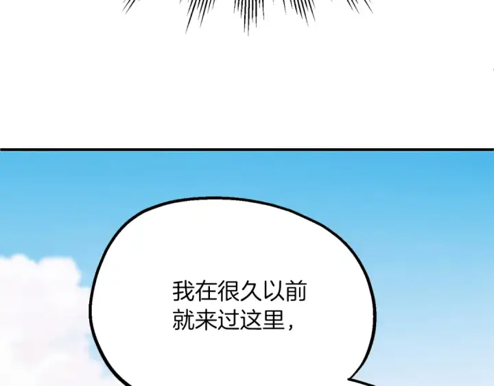 《法师家族的恶少小儿子》第二季第9话 勇闯险境图119