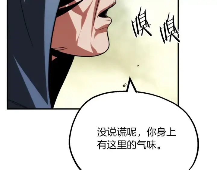 《法师家族的恶少小儿子》第二季第9话 勇闯险境图123