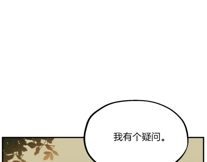 《法师家族的恶少小儿子》第二季第9话 勇闯险境图125