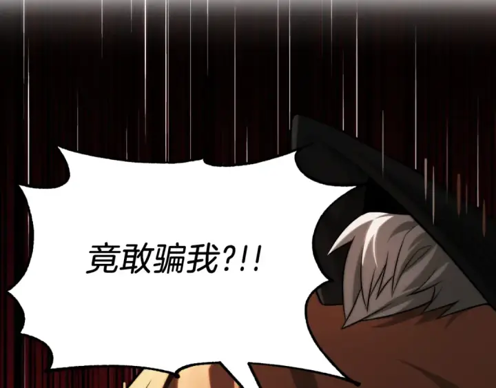 《法师家族的恶少小儿子》第二季第9话 勇闯险境图13