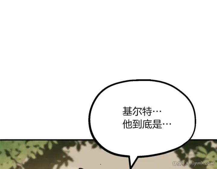 《法师家族的恶少小儿子》第二季第9话 勇闯险境图144