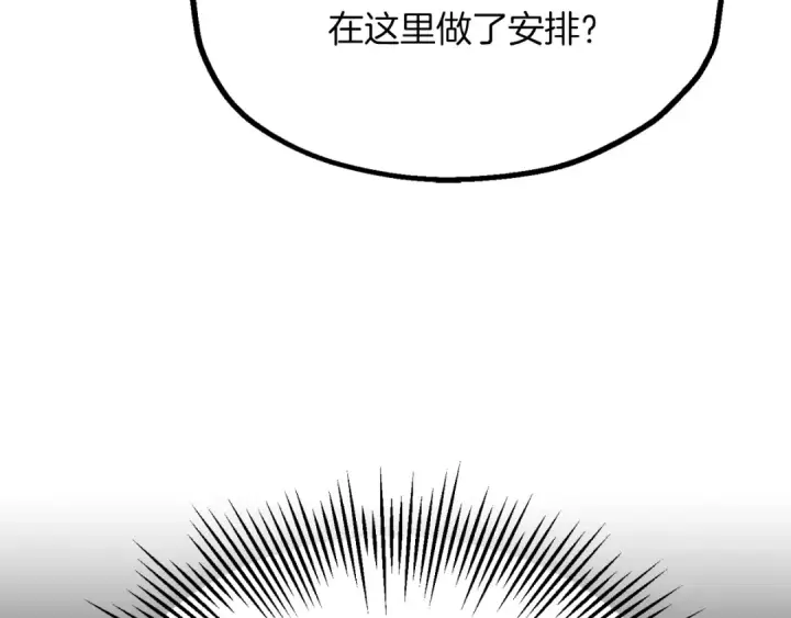 《法师家族的恶少小儿子》第二季第9话 勇闯险境图147