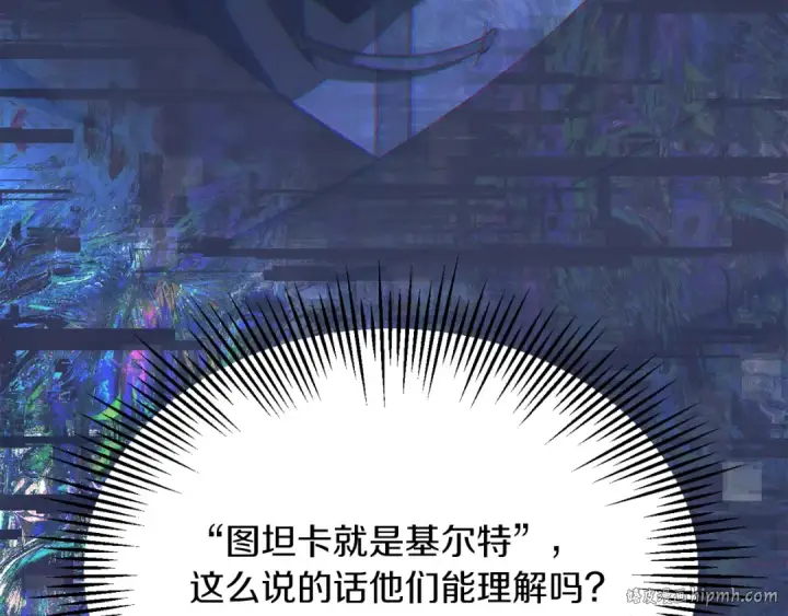 《法师家族的恶少小儿子》第二季第9话 勇闯险境图152