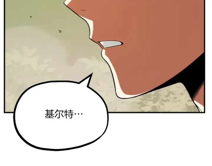 《法师家族的恶少小儿子》第二季第9话 勇闯险境图155