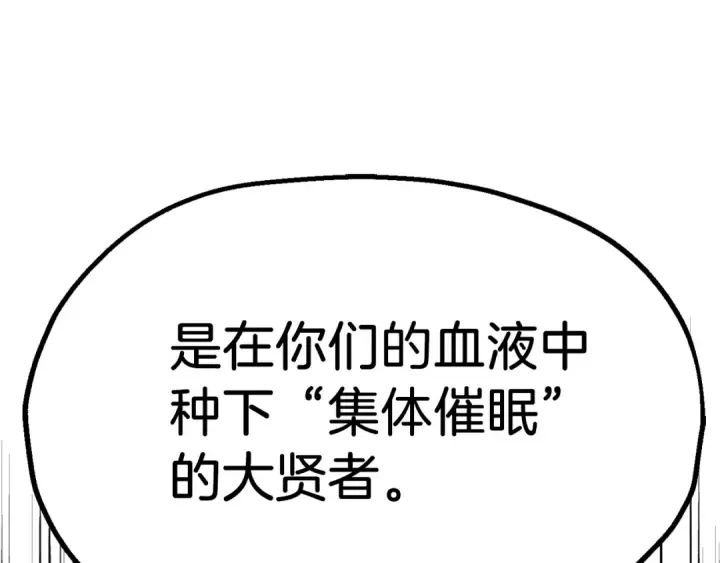 《法师家族的恶少小儿子》第二季第9话 勇闯险境图157