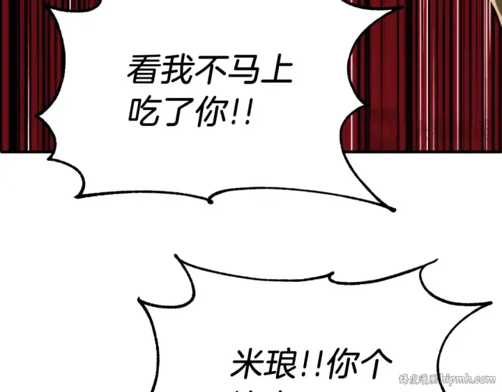 《法师家族的恶少小儿子》第二季第9话 勇闯险境图16