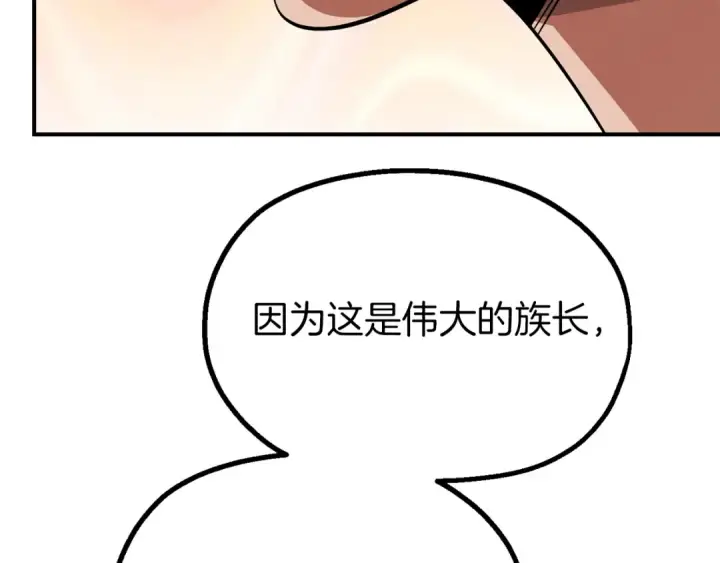 《法师家族的恶少小儿子》第二季第9话 勇闯险境图165